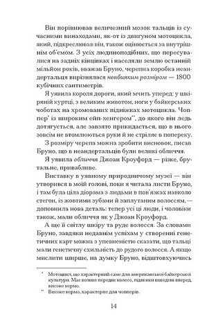 Озеро творення - фото 3
