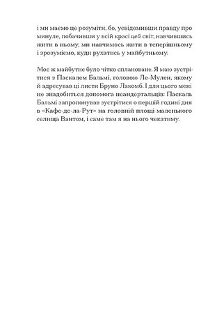 Озеро творення - фото 4