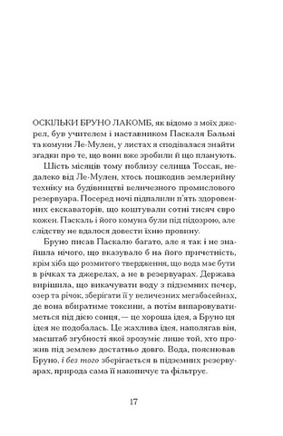 Озеро творення - фото 5