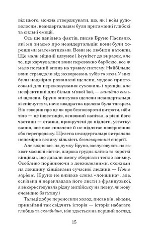 Озеро творення - фото 6