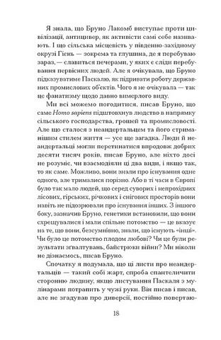 Озеро творення - фото 7