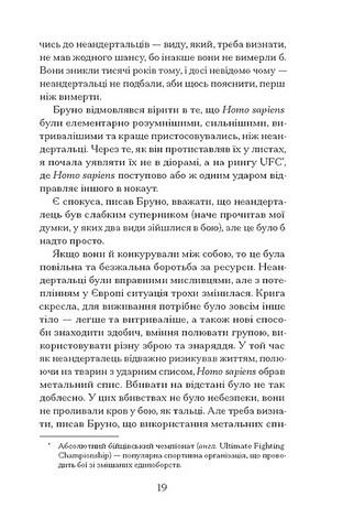 Озеро творення - фото 8