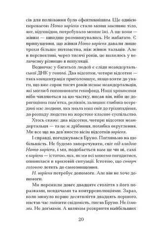 Озеро творення - фото 9