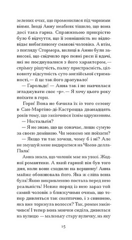 Темна квітка - фото 5