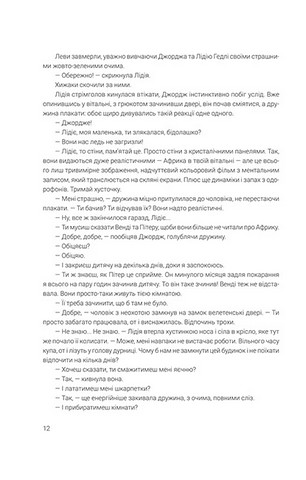 Ілюстрований чоловік - фото 10