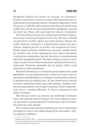Салимове Лігво - фото 5