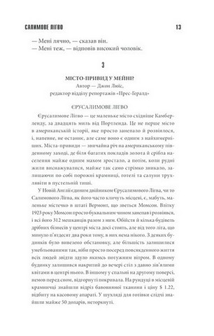 Салимове Лігво - фото 6