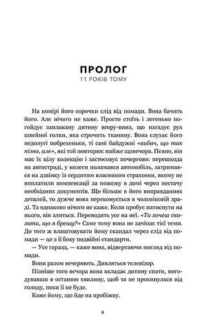 Зникла жінка. Limited edition - фото 2