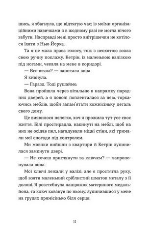 Моє життя з Волтерами - фото 3