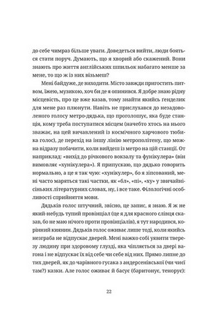 Забавки з плоті та крові. Сарабанда банди Сари. Нова стара баба - фото 6