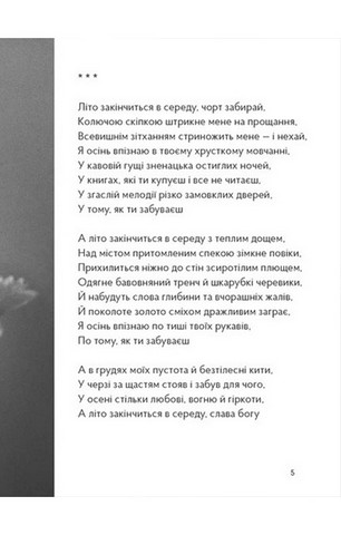 Політика памяті - фото 3