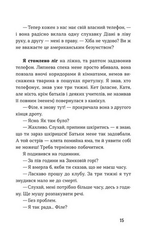 Середина світу - фото 4