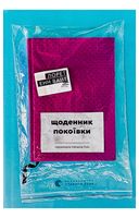 Щоденник покоївки