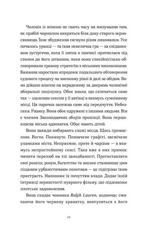 Щоденник покоївки - фото 3
