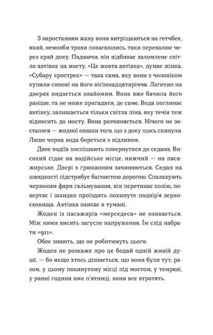 Щоденник покоївки - фото 7