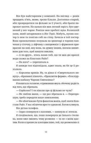 Чорна вівця - фото 5