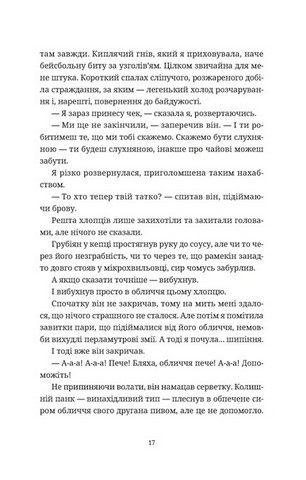 Чорна вівця - фото 10