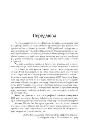 Пастка 