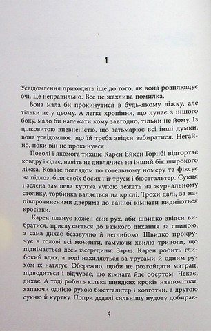 Доґґерланд. Книга 1. Омана - фото 2