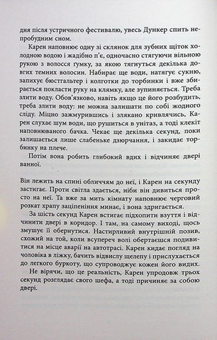 Доґґерланд. Книга 1. Омана - фото 4