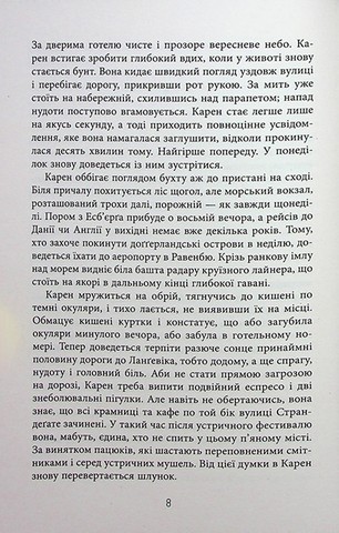 Доґґерланд. Книга 1. Омана - фото 6