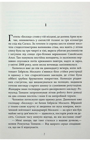 Калеб Траскман. Книга 2. Це було двічі - фото 2
