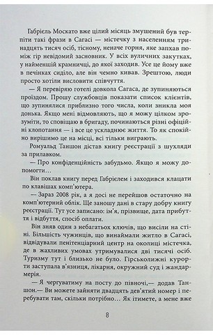 Калеб Траскман. Книга 2. Це було двічі - фото 4