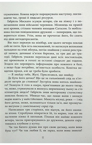 Калеб Траскман. Книга 2. Це було двічі - фото 6