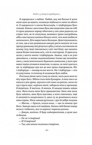 Мала - фото 11