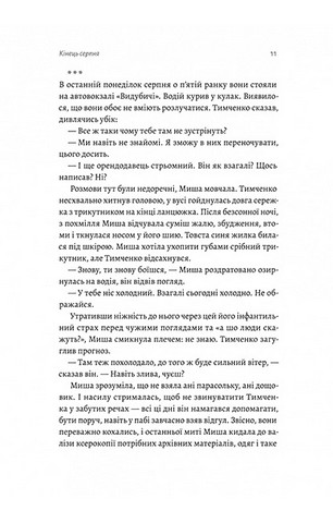Нерухомість - фото 5