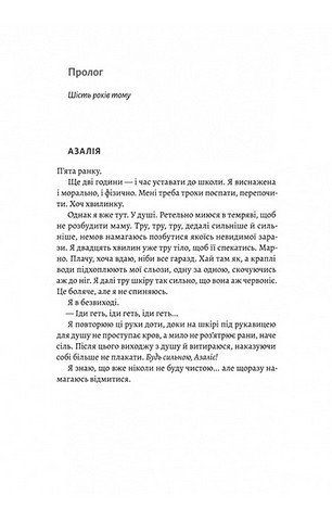 Наші змучені душі - фото 6