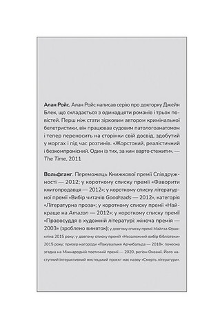 Ернест Каннінґем. Книга 2. Усі в цьому поїзді - підозрювані - фото 8