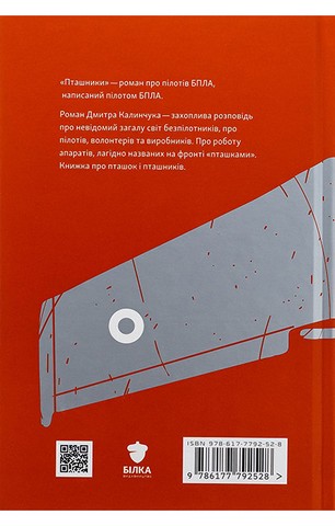 Пташники - фото 2