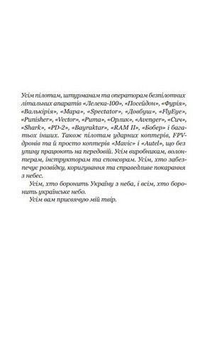 Пташники - фото 3