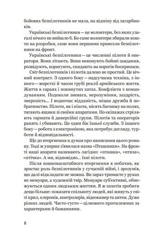Пташники - фото 5