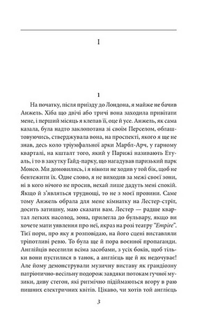 Лондон - фото 3