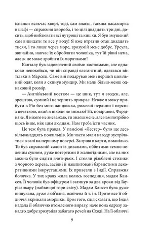 Лондон - фото 9