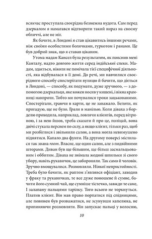 Лондон - фото 10