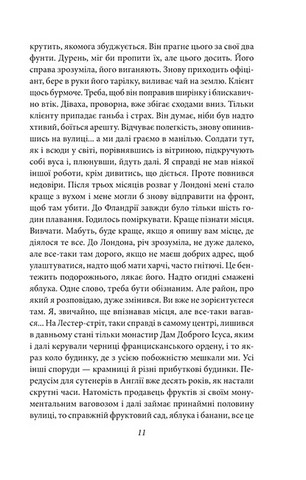 Лондон - фото 11