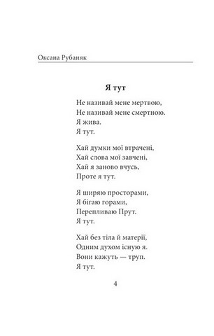 Народжені у волі не бояться смерті - фото 2