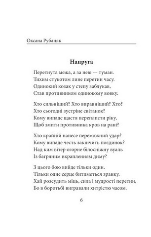 Народжені у волі не бояться смерті - фото 4
