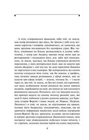 Читанка для Мануеля - фото 6