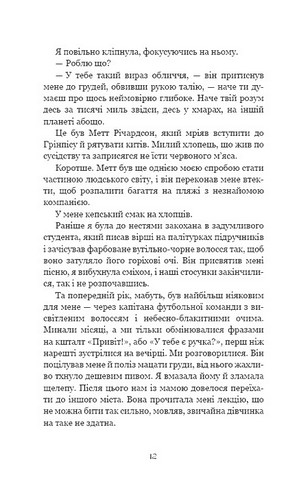 Ковенант. Книга 1. Напівкровка - фото 7