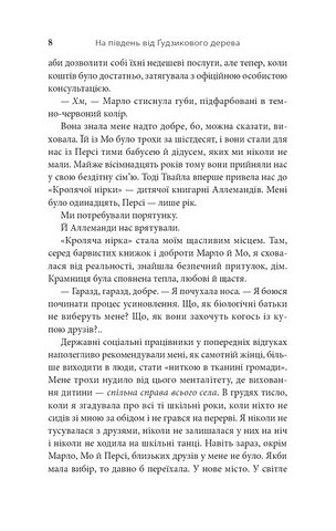 На південь від Ґудзикового дерева - фото 7