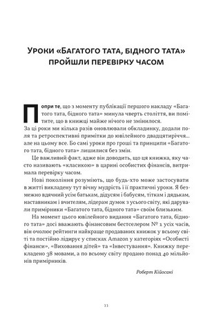 Багатий тато, бідний тато. Що знають про гроші багаті батьки і не знають бідні - фото 2