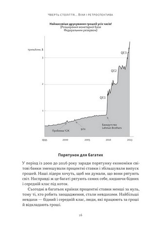 Багатий тато, бідний тато. Що знають про гроші багаті батьки і не знають бідні - фото 7
