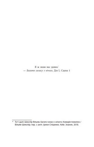 Під зіркою, що танцює - фото 3