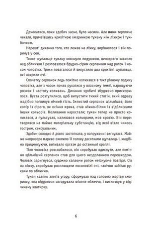 Незнайомці вночі - фото 5