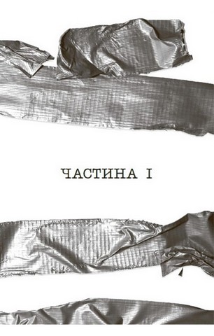 Ні жива ні мертва - фото 5
