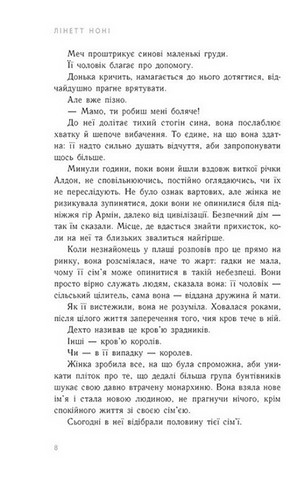 Тюремна цілителька. Книга 2. Золота клітка - фото 4
